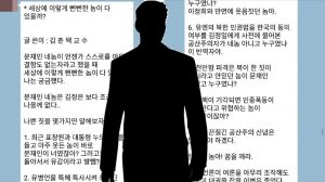 chat room example on misinformation