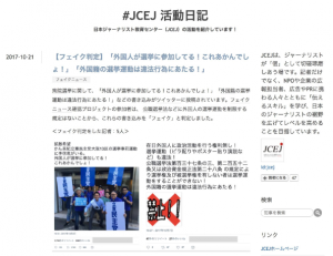 jcej_blog_screenshot